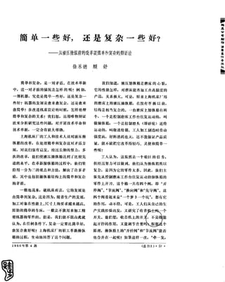 红旗 杂志 66年1to8