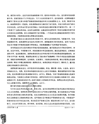 红旗 杂志 66年1to8