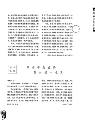 红旗 杂志 66年1to8