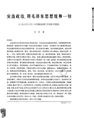 红旗 杂志 66年1to8