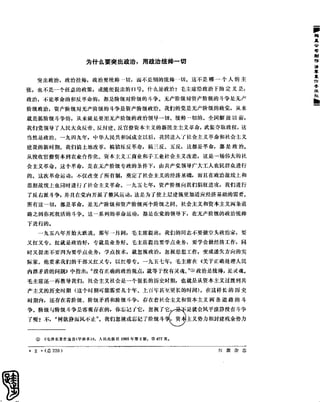 红旗 杂志 66年1to8