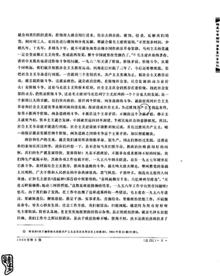 红旗 杂志 66年1to8