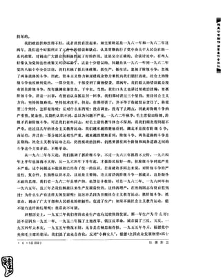 红旗 杂志 66年1to8