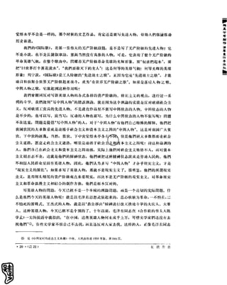 红旗 杂志 66年1to8