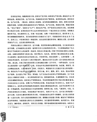 红旗 杂志 66年1to8