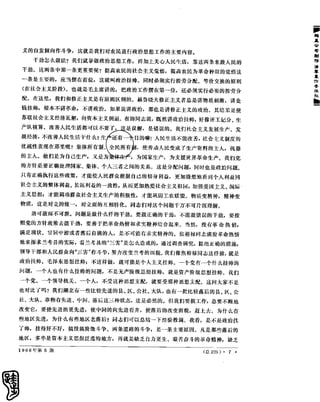 红旗 杂志 66年1to8