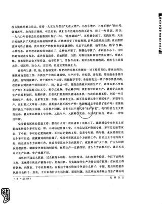 红旗 杂志 66年1to8