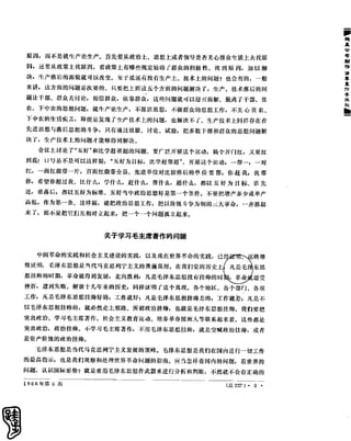 红旗 杂志 66年1to8