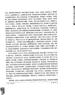 红旗 杂志 66年1to8