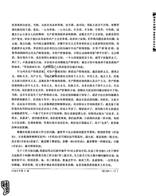 红旗 杂志 66年1to8