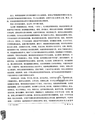 红旗 杂志 66年1to8