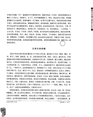 红旗 杂志 66年1to8