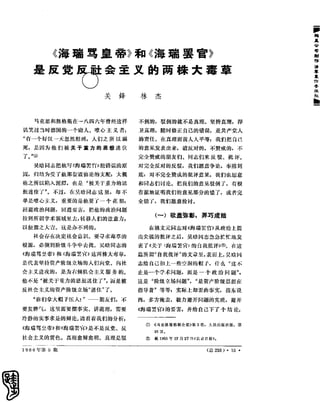 红旗 杂志 66年1to8