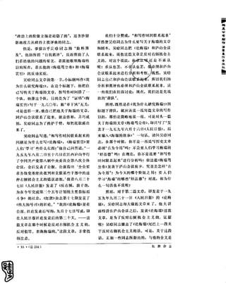 红旗 杂志 66年1to8