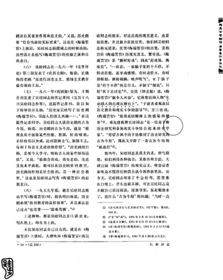 红旗 杂志 66年1to8