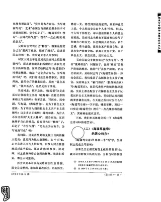 红旗 杂志 66年1to8