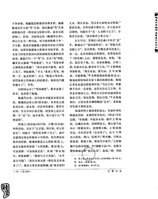 红旗 杂志 66年1to8