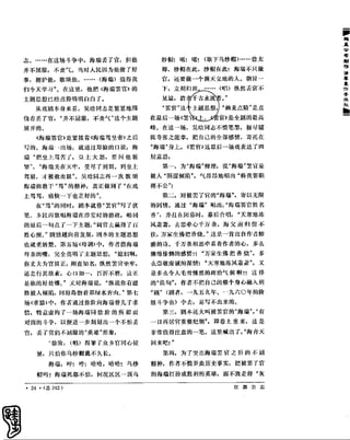 红旗 杂志 66年1to8