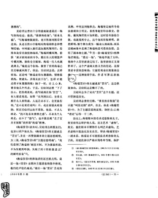 红旗 杂志 66年1to8