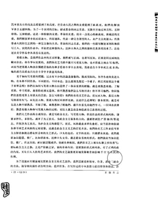 红旗 杂志 66年1to8