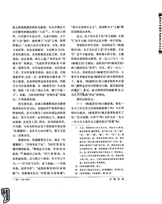 红旗 杂志 66年1to8