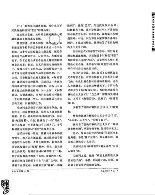 红旗 杂志 66年1to8