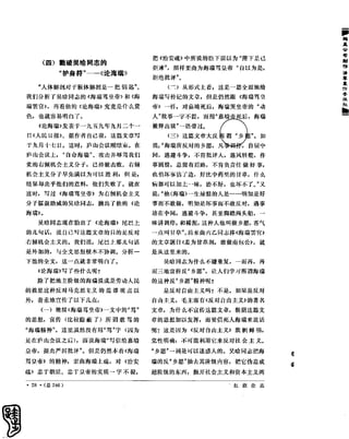 红旗 杂志 66年1to8