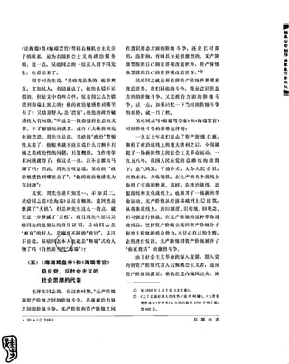 红旗 杂志 66年1to8