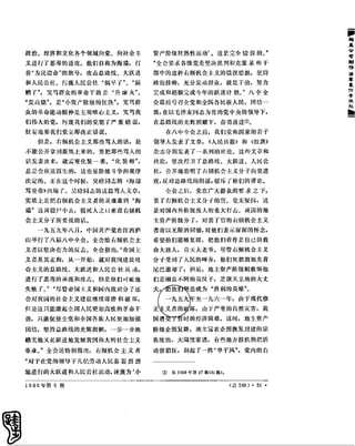 红旗 杂志 66年1to8