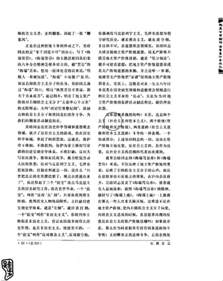 红旗 杂志 66年1to8