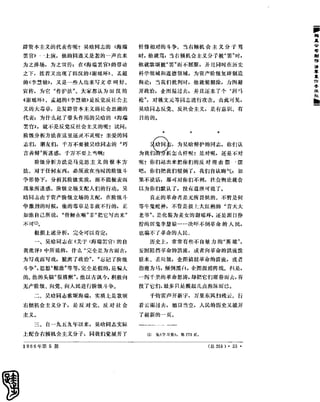 红旗 杂志 66年1to8