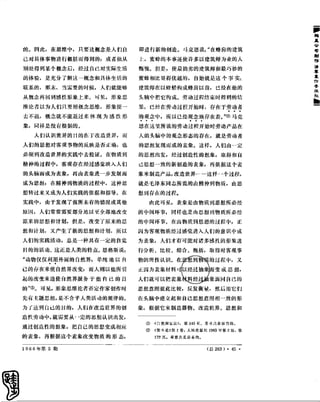 红旗 杂志 66年1to8