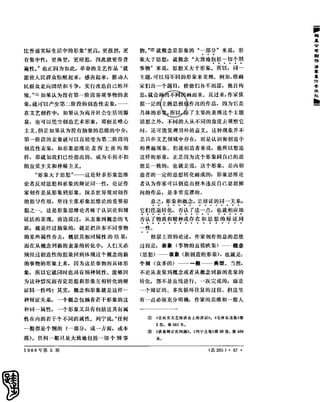 红旗 杂志 66年1to8