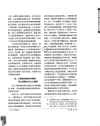 红旗 杂志 66年1to8