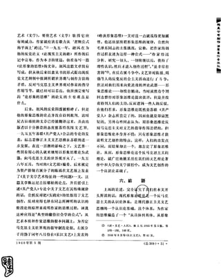 红旗 杂志 66年1to8