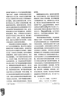 红旗 杂志 66年1to8