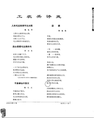 红旗 杂志 66年1to8