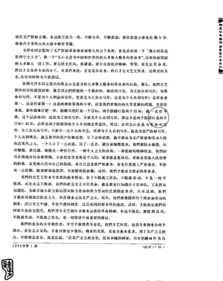 红旗 杂志 66年1to8