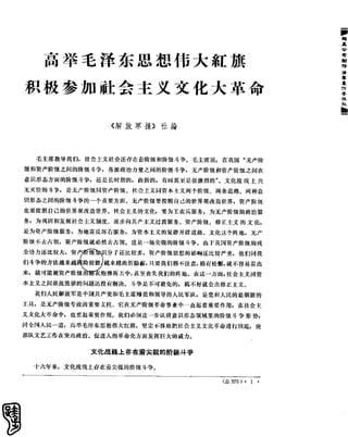 红旗 杂志 66年1to8