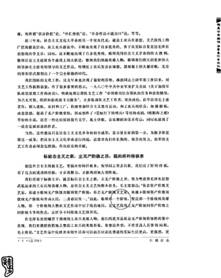 红旗 杂志 66年1to8