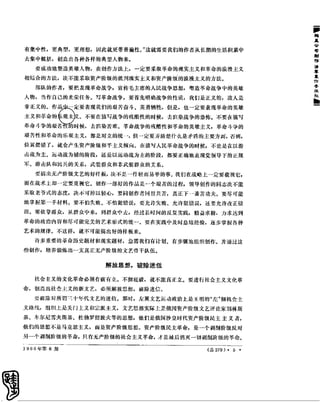 红旗 杂志 66年1to8