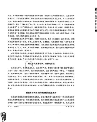 红旗 杂志 66年1to8