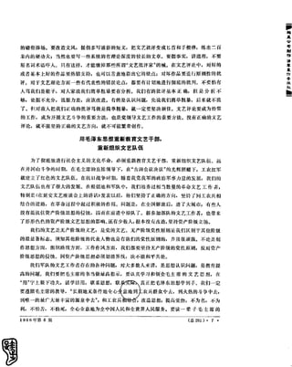 红旗 杂志 66年1to8