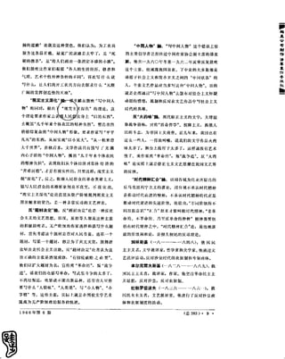 红旗 杂志 66年1to8