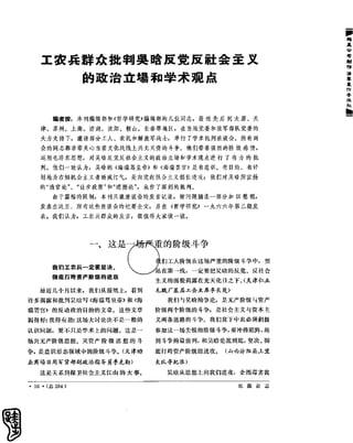 红旗 杂志 66年1to8