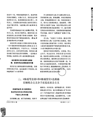 红旗 杂志 66年1to8