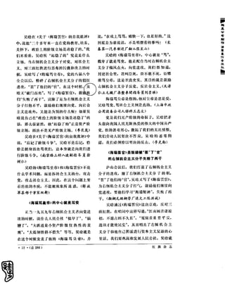 红旗 杂志 66年1to8