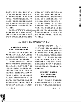 红旗 杂志 66年1to8