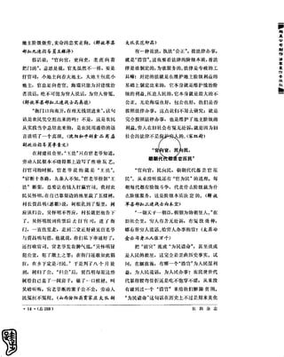 红旗 杂志 66年1to8