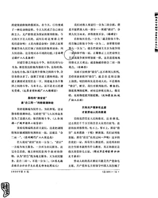 红旗 杂志 66年1to8